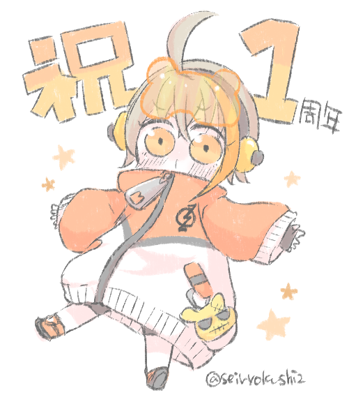 「1周年おめでとうございます!(*゜▽゜ノノ゛☆パチパチ#いっちゃんええ絵 」|青緑紫🕰のイラスト