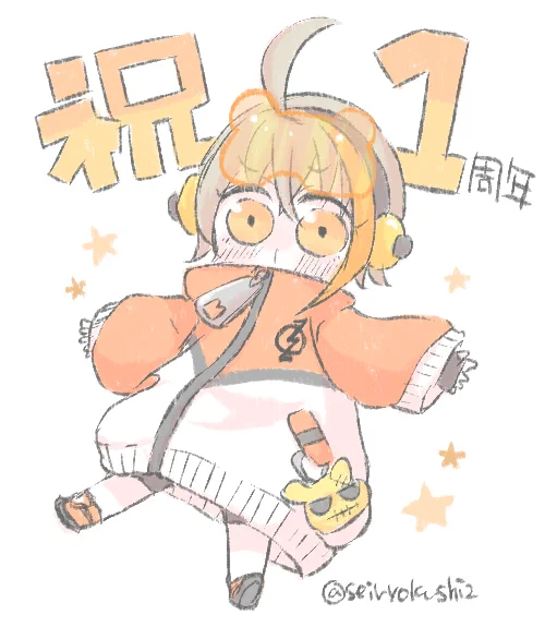 1周年おめでとうございます!(*゜▽゜ノノ゛☆パチパチ#いっちゃんええ絵 