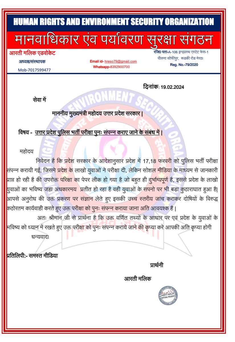 आरती मलिक एडवोकेट tweet media