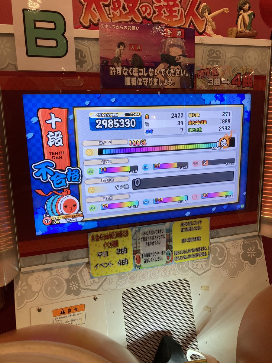 リエンドマジで許さん