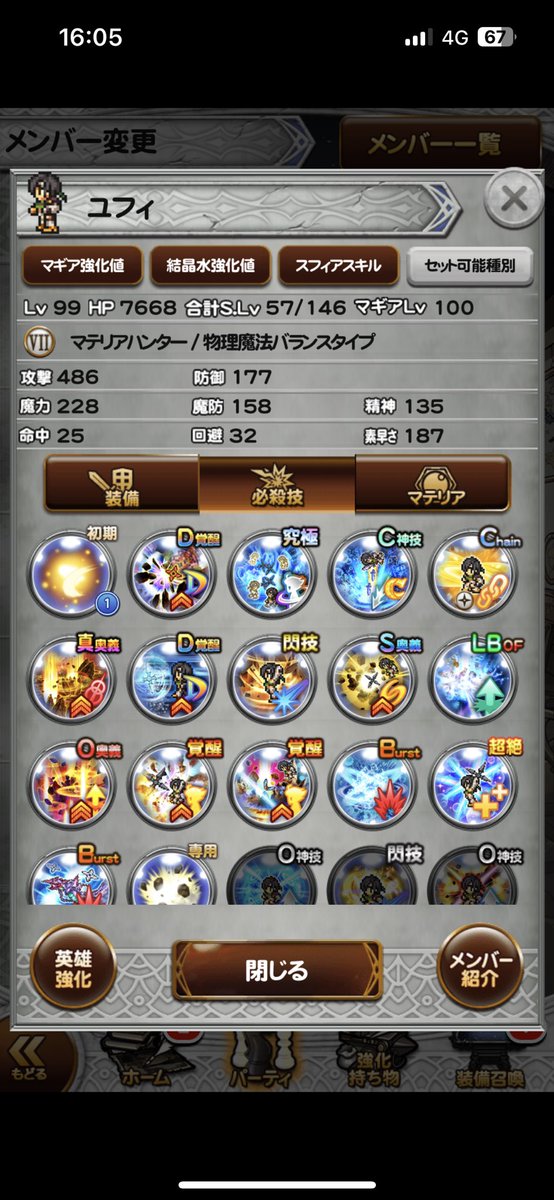 _koha_0312's tweet photo. フェスガチャ
一弾は2人ともスタメンなので最高の引きでした！
ユフィは究極当たったからこれでスタメン確定！😁
真専用アビ2属性だから水真奥義当たるまでは代用 https://t.co/GhkqtiffJs