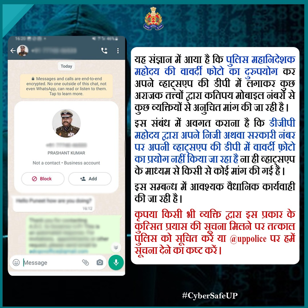 UP POLICE tweet media