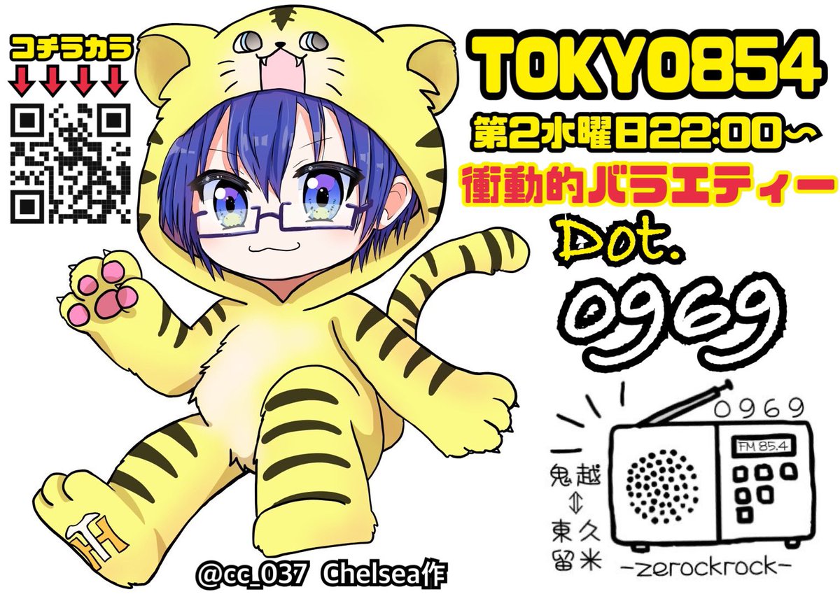 和弥./Dot. tweet media