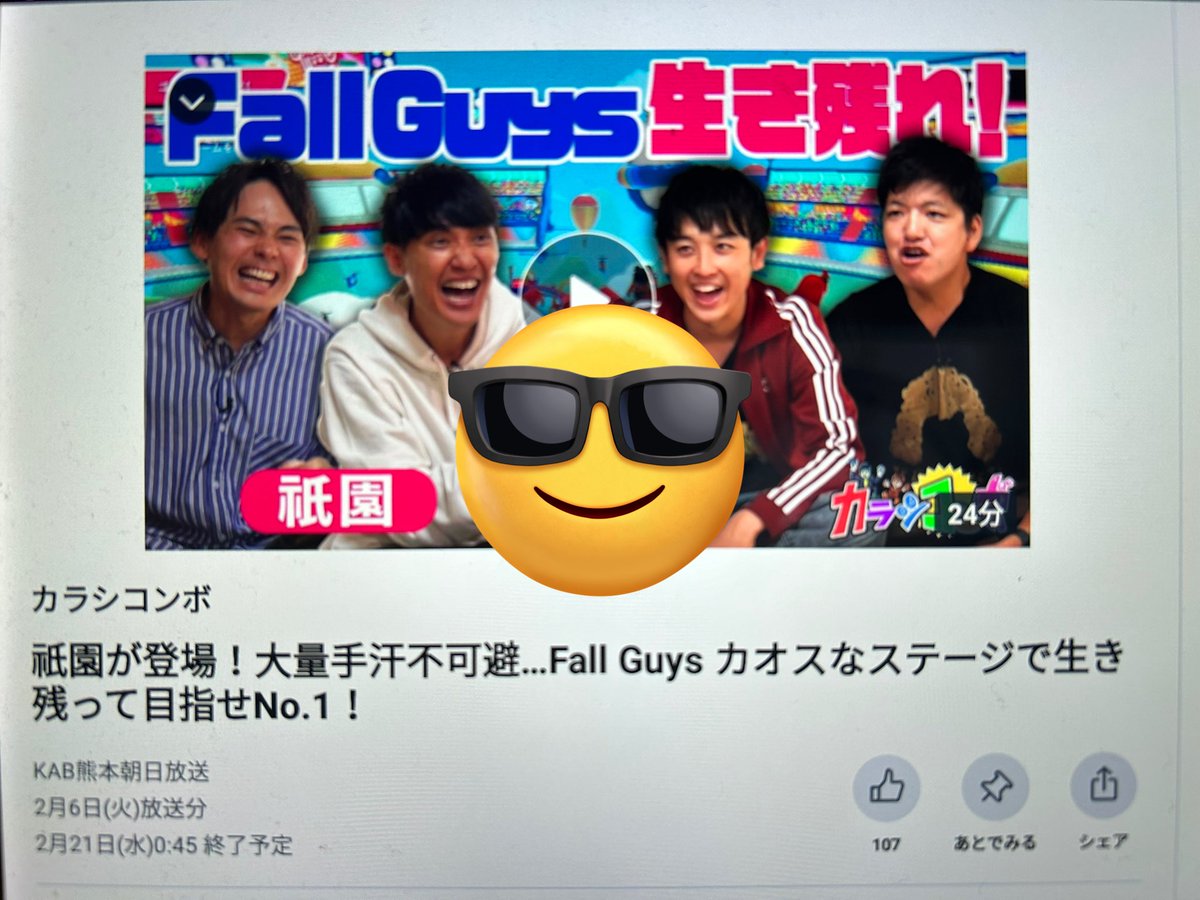 ykr___1828's tweet photo. ひさびさに見たー🎮
日付変わるくらいまでTVerで観れる��様📺☺️

櫻井はんの手汗が、、😆😆😆💦 https://t.co/MKj2y4LRy3