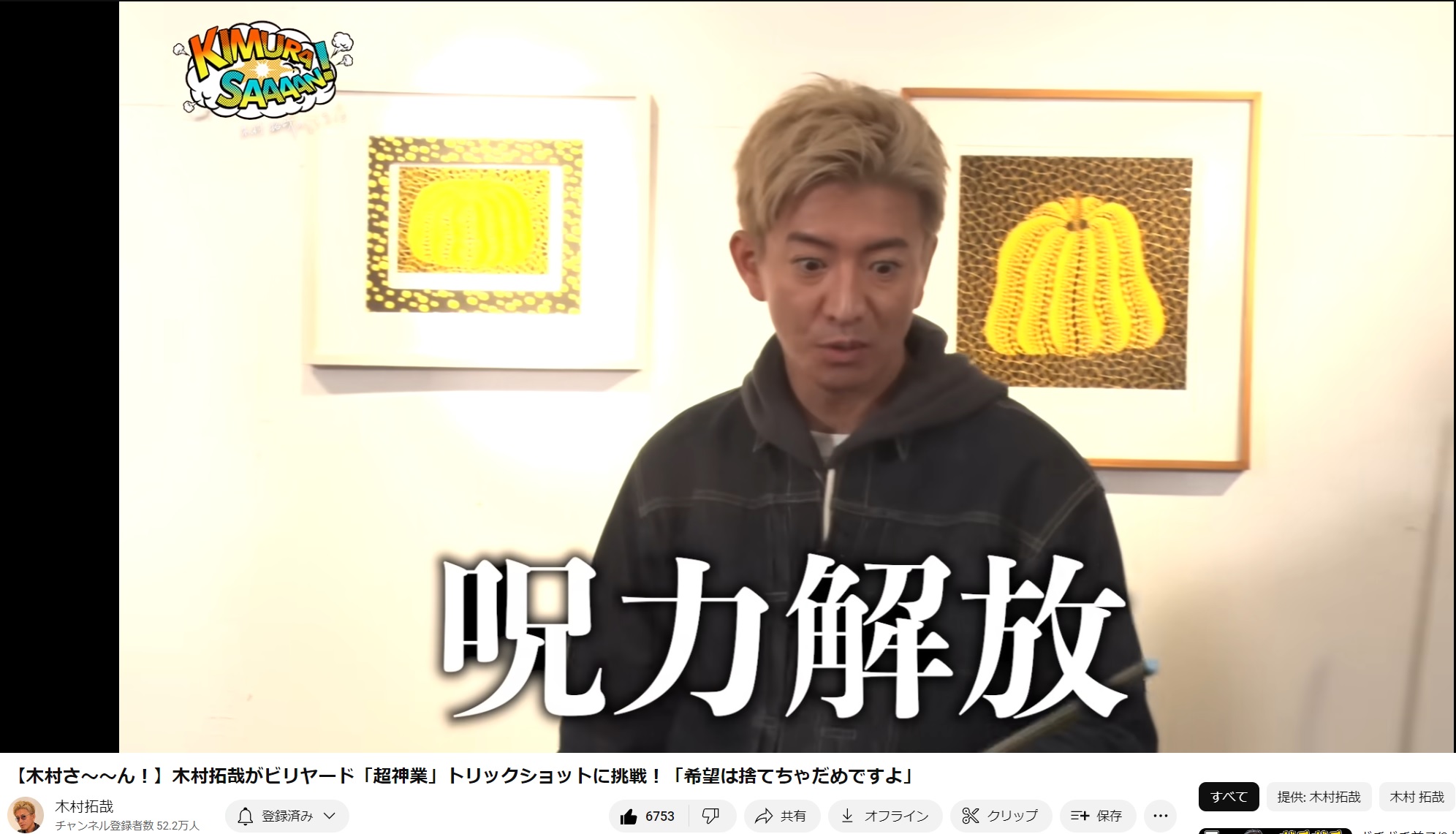 【希少】HOSANNA ホザーナ　木村拓哉　値下げ中！ hamana on X: 