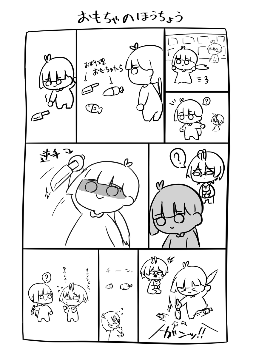 息抜きに描いた漫画 