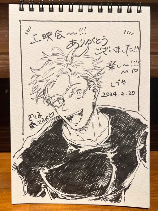 しづやさんと上映会してスケブまで、、!!ありがとうございました!!! 