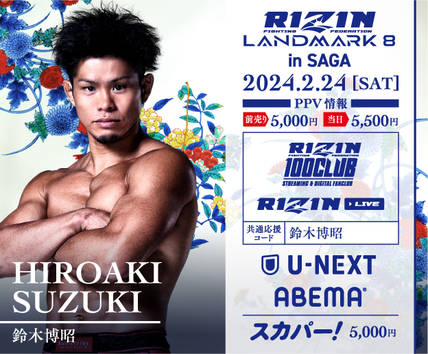 RIZIN FF OFFICIAL on X: RIZIN FF OFFICIAL on X: