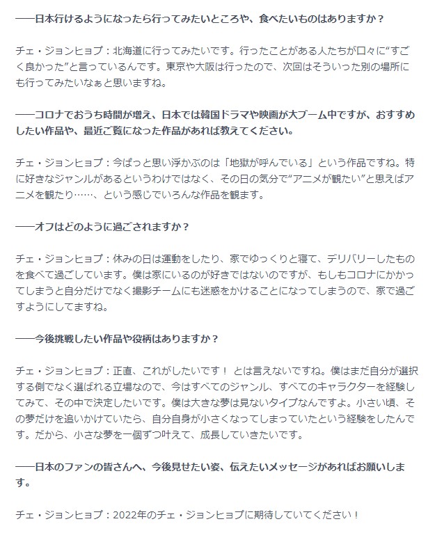 Kstyle_news's tweet photo. #チェ・ジョンヒョプ 2024年大躍進♡
「Eye Love You」ユンテオ役が話題！

▼2022年のインタビューをプレイバック！
https://t.co/Cr3Mm5Vucx
(撮り下ろし6枚📷)

✨オフの日の過ごし方
✨おすすめの韓国の作品
✨日本で行ってみたいところ

#チェジョンヒョプ #채종협 #ChaeJongHyeop https://t.co/ahGgKExQka