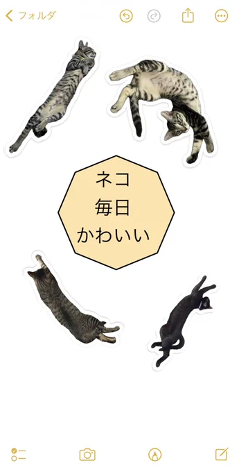 メモとフリーボードにも貼れる  よくわからんけどかわいいね 