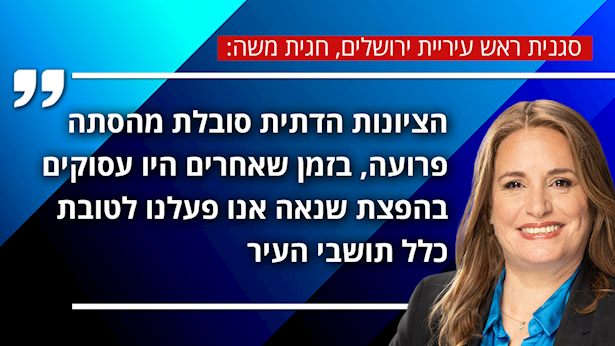 ice_co_il's tweet photo. ראיון | חגית משה: "אדרוש את תיק החינוך ונכתיר רב ציוני"
https://t.co/VaEYu1mD8j https://t.co/CpyBeCvu5H