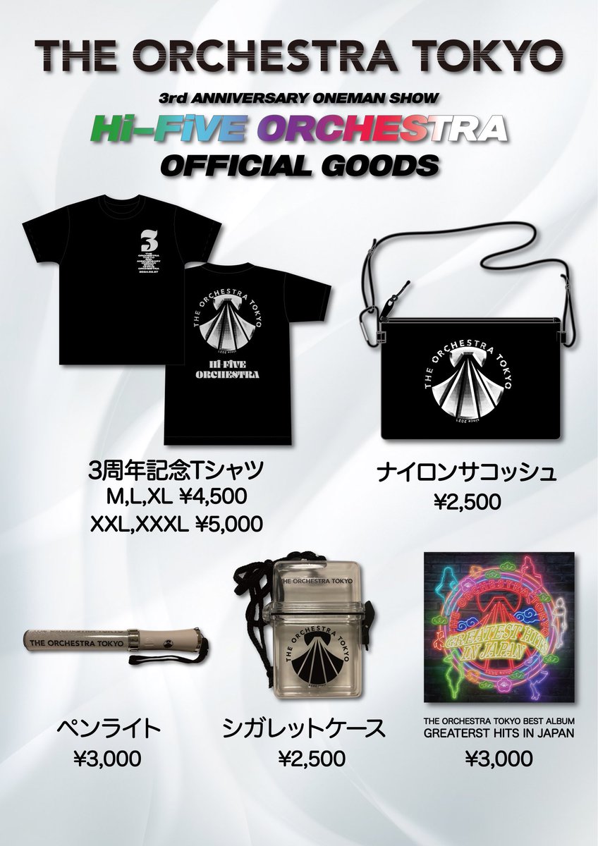 Onephony グッズ FUUBZG-akAAkAKp.jpg
