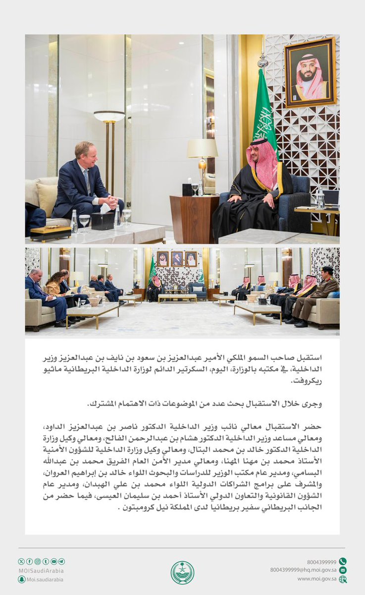وزارة الداخلية 🇸🇦 tweet media