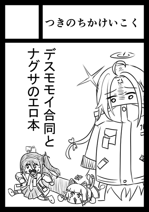 C104申し込み完了。サクカ仮。 