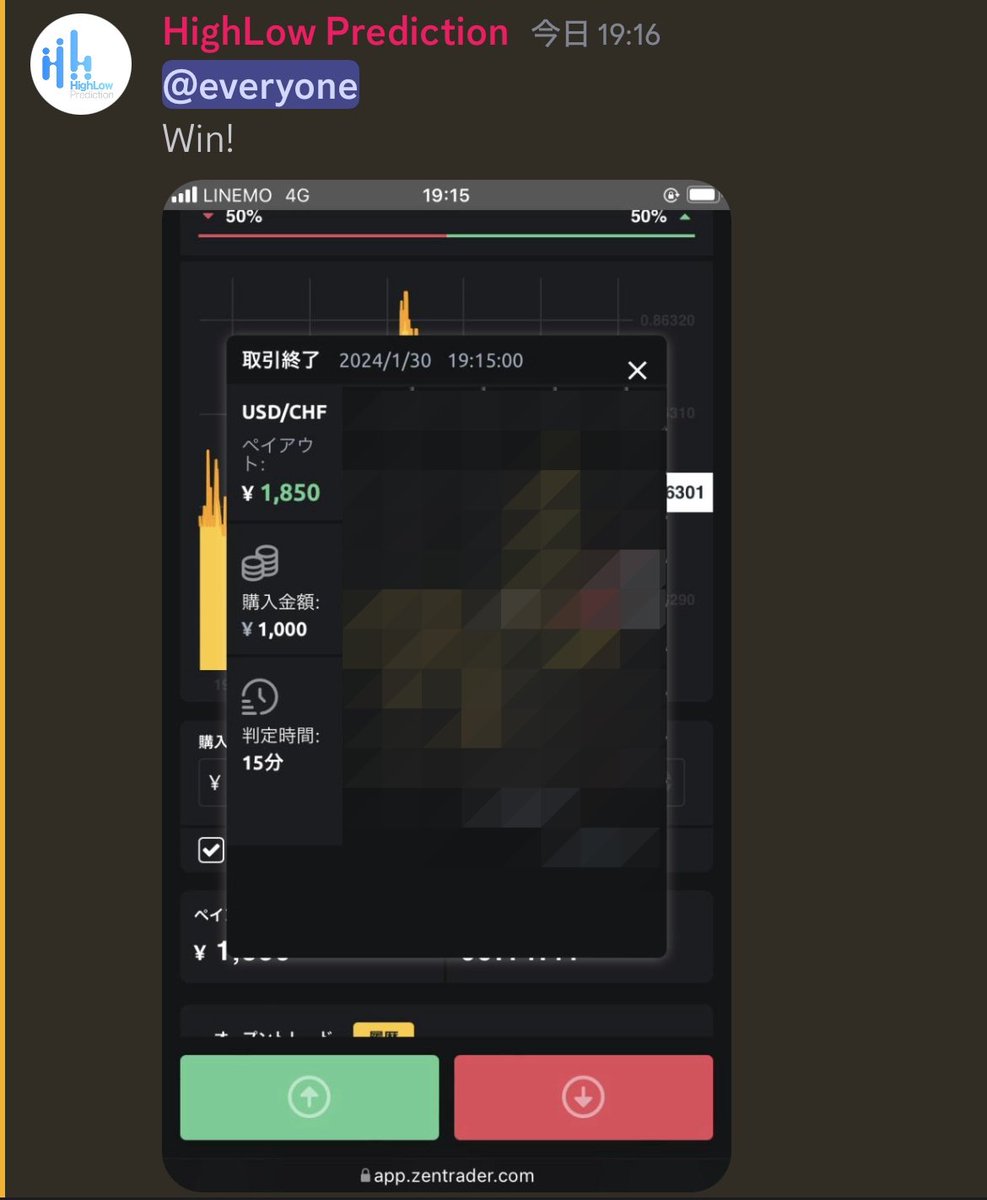 1/30 無料配信成績
2戦2勝0敗