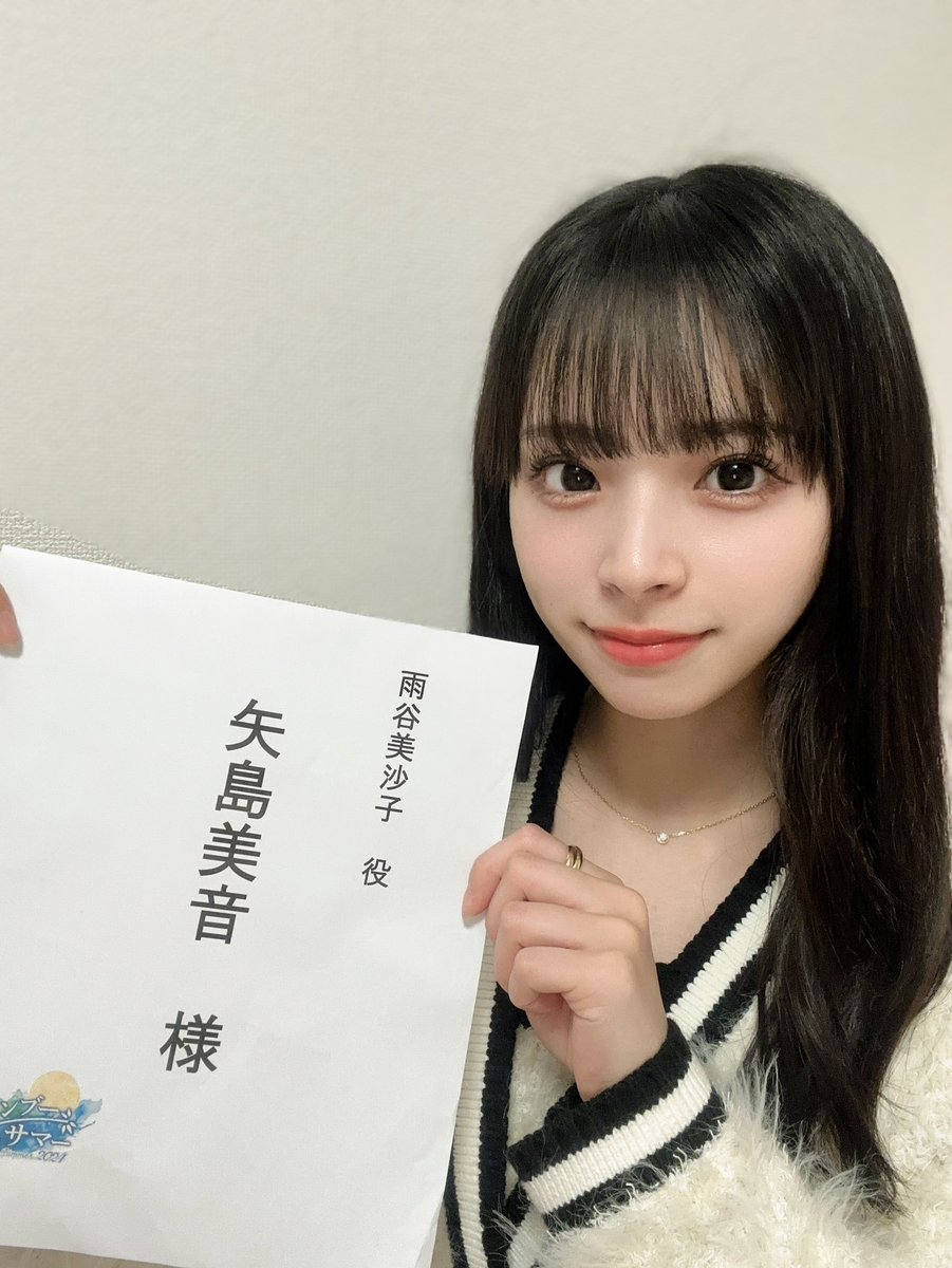 矢島美音 on X: 