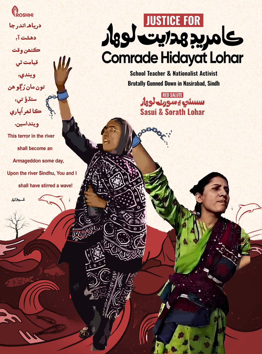 Hidayat Lohar's death is a sobering reminder of the dangers faced by activists around the world. We demand justice and protection. #StateKilledHidayatLohar
#StopGenocideOfSindhis
 <a href="/hrw/">Human Rights Watch</a> <a href="/UN_HRC/">UN Human Rights Council</a> <a href="/amnesty/">Amnesty International</a> <a href="/UNHumanRights/">UN Human Rights</a>
@