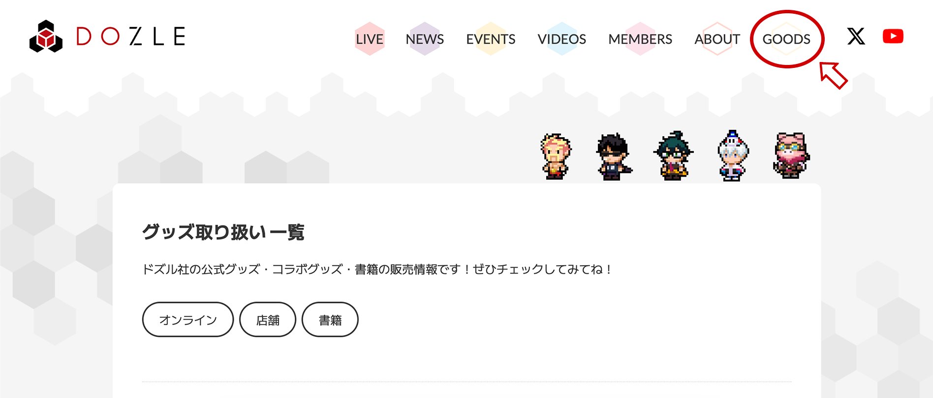 ドズル社【公式】 on X: 