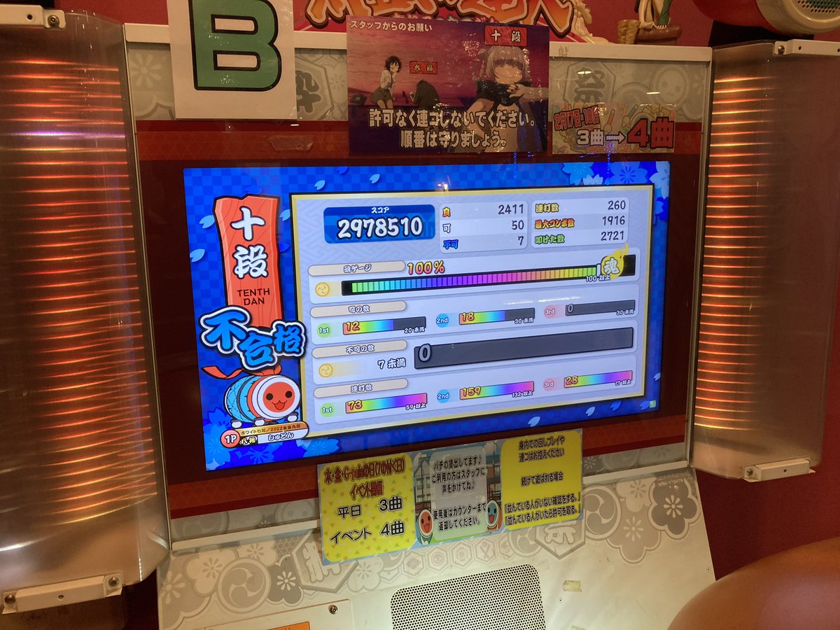 マジでこういう落ち方多い