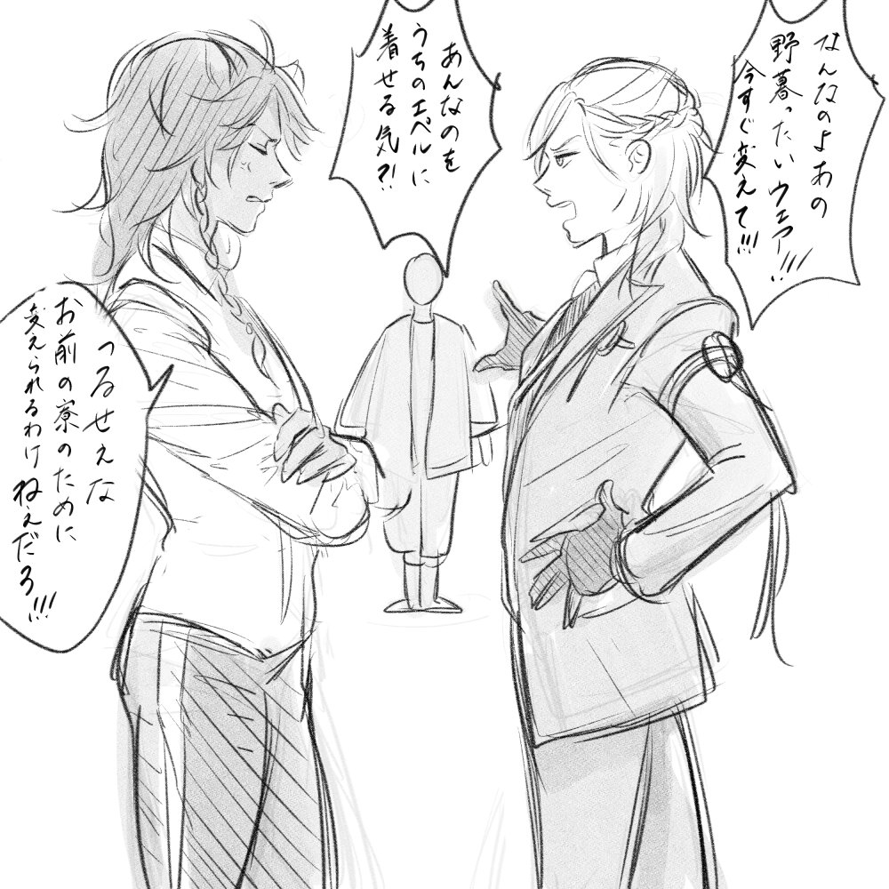 こういう喧嘩多分してると思う、そんでヴィル様の一存で変わったと思う。 