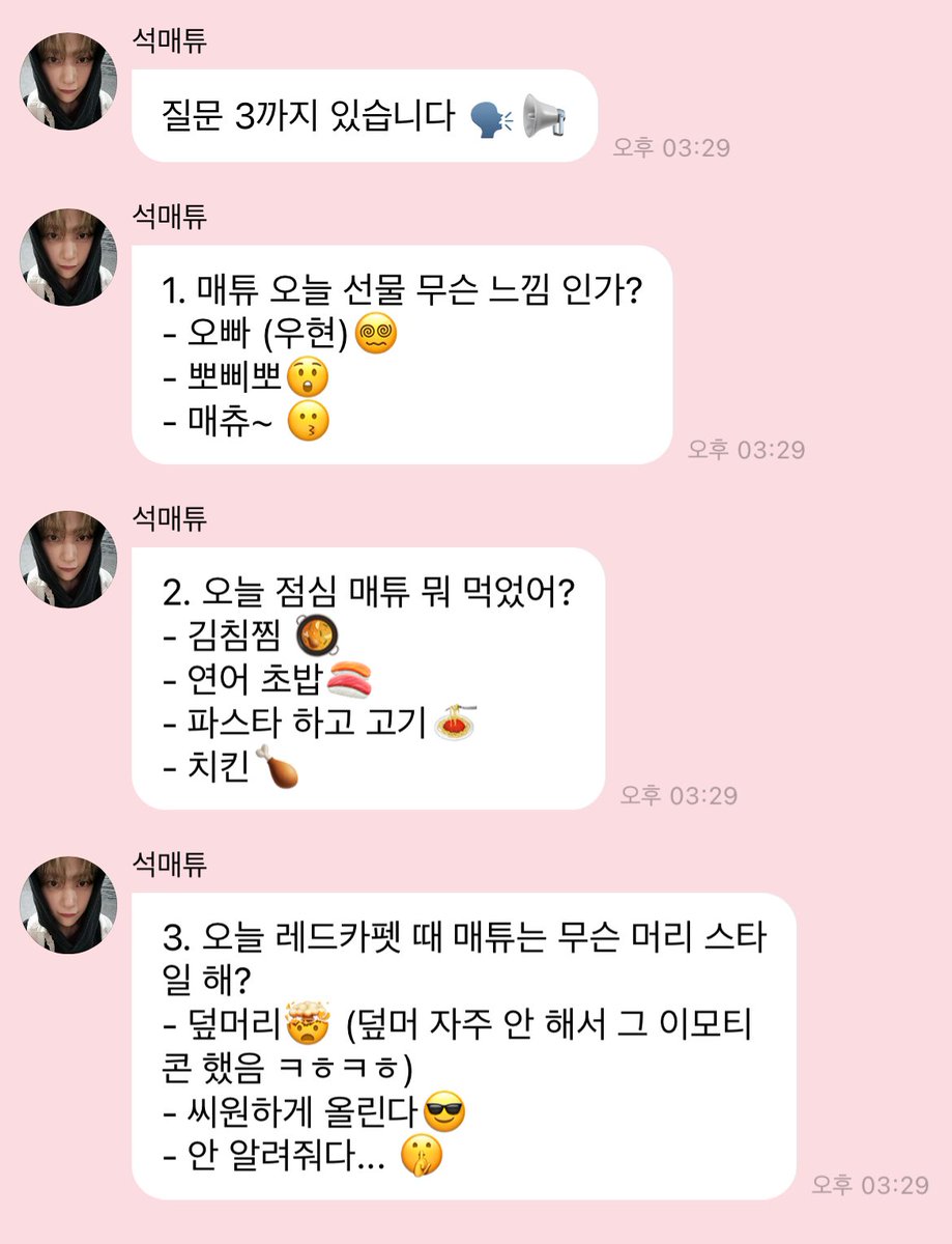 kyuung24's tweet photo. [INSTIZ] Ada Apa dengan Kesungguhan Kuis 🫧 Seok Matthew
https://t.co/ga966KegyN

Menggemaskan🥰

#ソクマシュー 
#SEOKMATTHEW 
#석매튜   
#石友铉 https://t.co/WCodMwLqDK