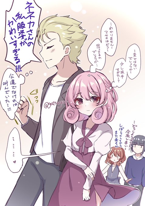 多分ダブルデートかなんかrkgk 