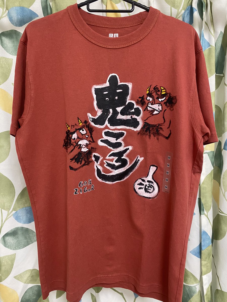 106_art's tweet photo. 旦那のお父様が還暦を迎えたので家族みんなでお祝い🥂

鬼ころしが好きなお父様のためにUNIQLOの無地Tシャツを鬼ころし仕様に笑

首もとにはお父様以外のメンバー(母、旦那、妹3人、私)の小鬼👹笑

UNIQLOのギフトボックスも買って包んで渡したら最初みんな市販の物だと思ってくれてて嬉し恥ずかし😎笑 https://t.co/hIYlwviine