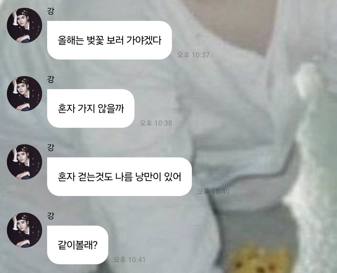거의 청춘 드라마 남주 대사 급임