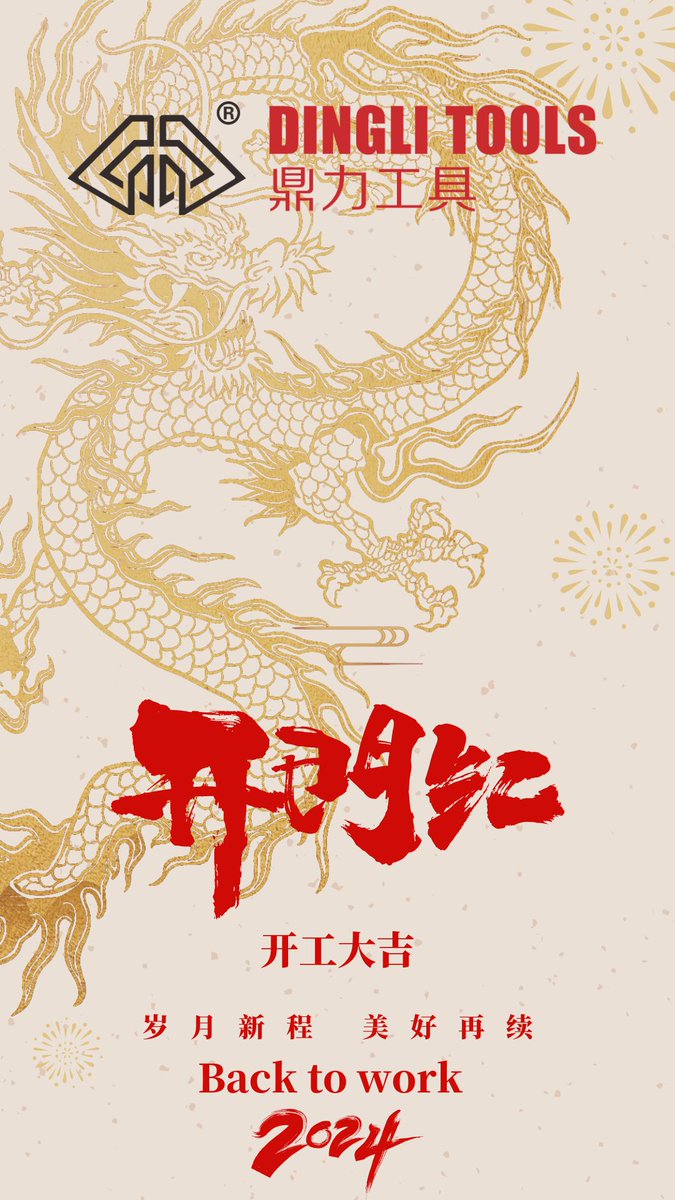 ✨big news ✨
Hi, our customers, we are backing to work at 21st, Feb.2024.
u are welcome to contact us with any questions.
Let's hope that in 2024 we can all have a bigger harvest!
#DINGLITOOLS #鼎力工具 #backtowork
