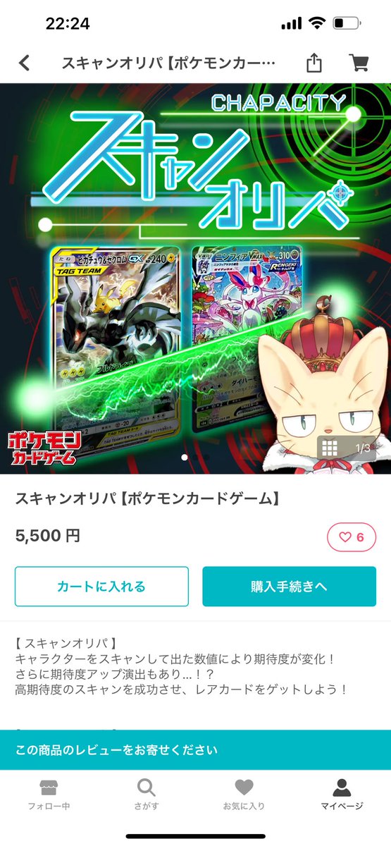 cappuccino_0208's tweet photo. 今回は「chapacity」より5,500円オリパを5口購入しました
2回目の購入となりましたが、何とかプラスになったかな
50%に勝てたのが大きかったな
#ポケカ
#オリパ
#chapacity https://t.co/Tft9KgZSME