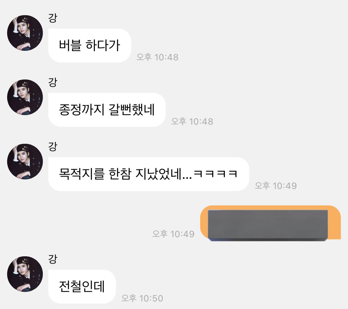 아니 이런 남자가 다있나ㅜㅜ
전철 안에서 팬들이랑 버블하다가 목적지 한참 지남 
너무사랑스럽고바부같고귀엽고 강민희너다해