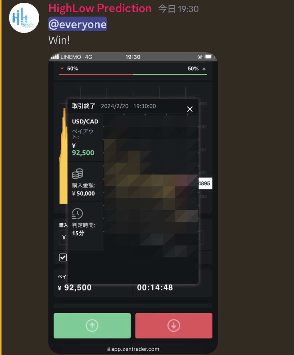 2/20 無料配信成績
2戦2勝0敗