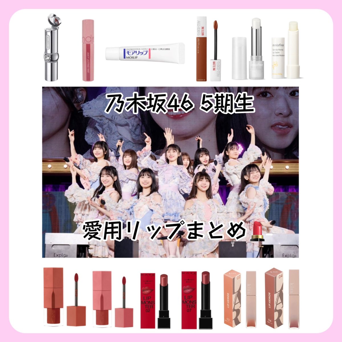 コスメ☆まとめ売リ☆値下げ ㊗️ #あの頃乃木坂にいた 写真集発売🤍 @5th_nogi46 乃木坂46 5期生の