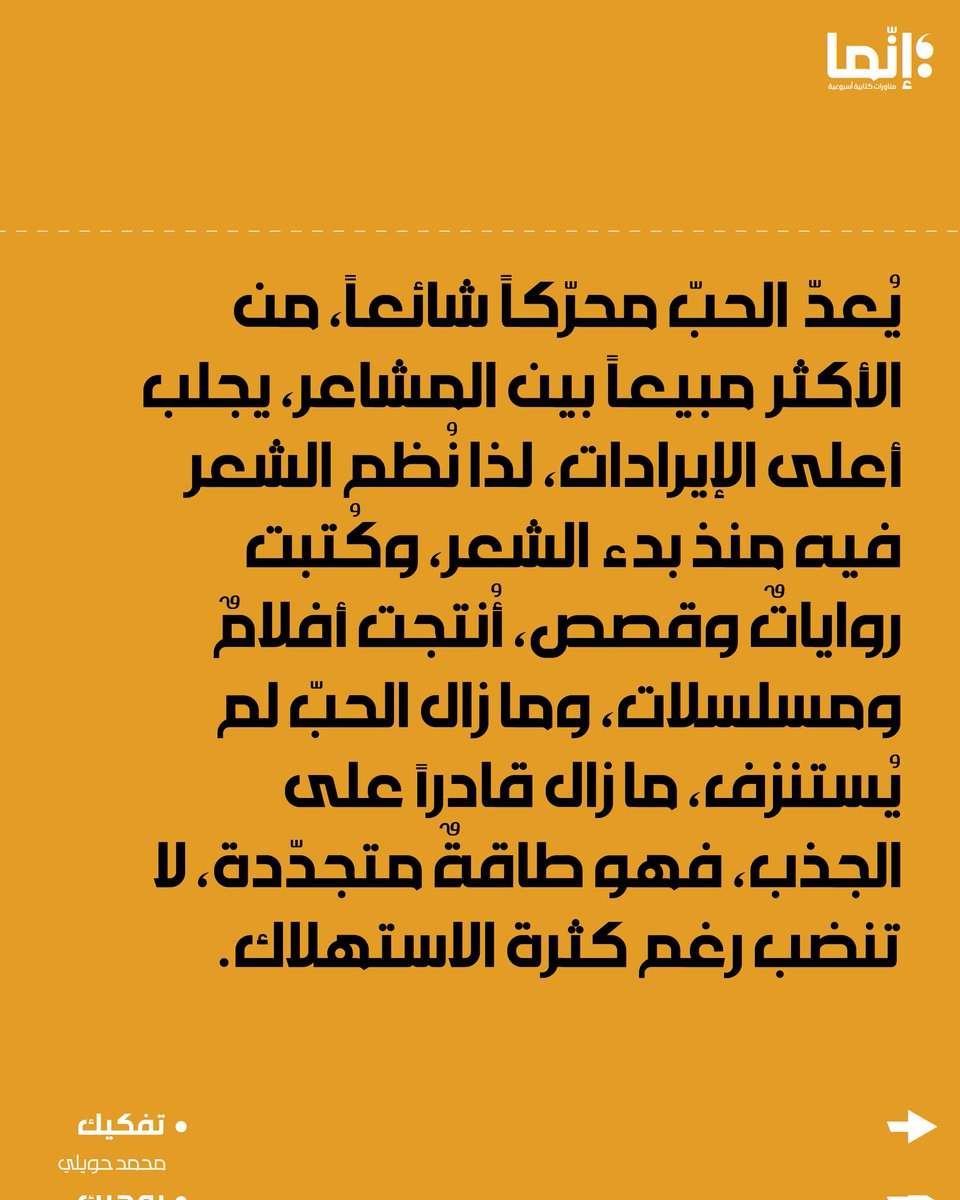 AlakhbarInnama's tweet photo. محمد حويلي | مقالة عن الحب بمناسبة فالنتاين

تقرؤونه على الرابط التالي:
https://t.co/ZcVpzgkBgF

#إنما #تفكيك
@hawiili https://t.co/ey4nv1qjAA