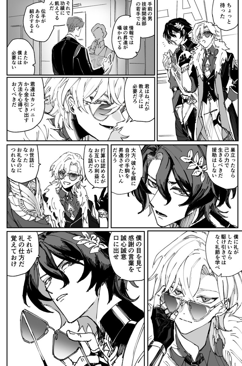 レイチュリ 