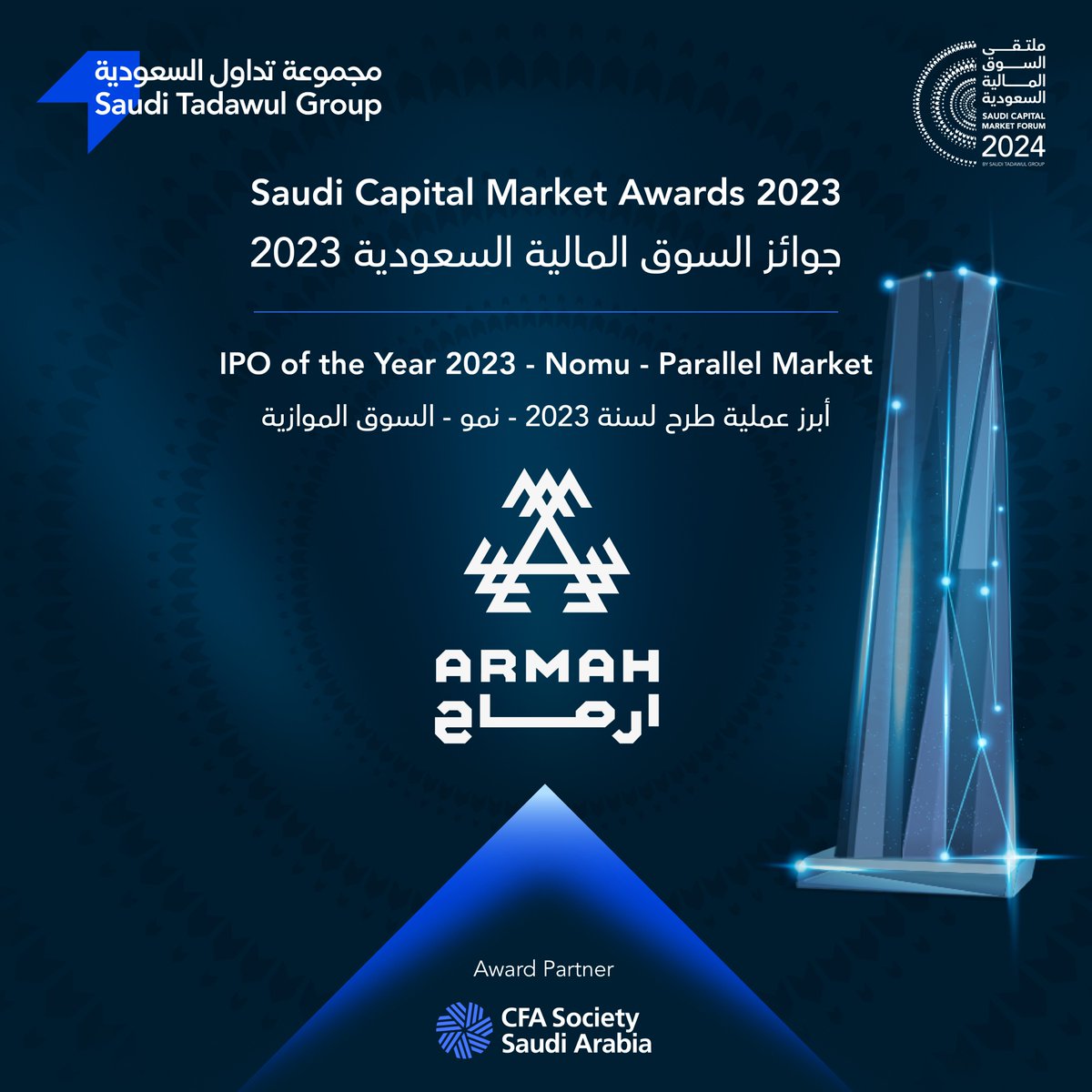 Congratulations to Armah Sports Company for winning the award of IPO of the Year – Nomu – Parallel Market at the Saudi Capital Market Awards 2023. #SCMA2023 #SCMF24