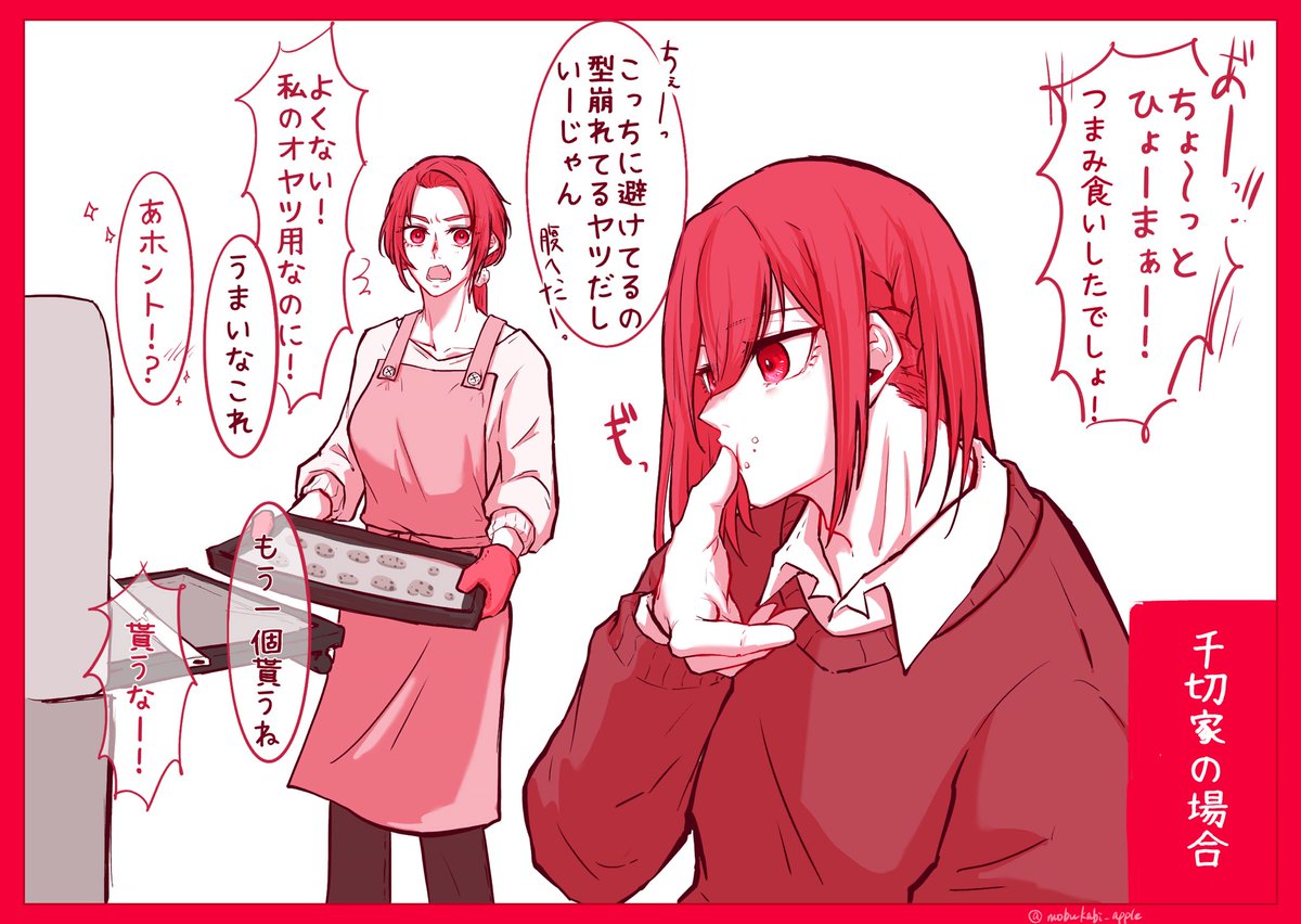【各家庭でのバレンタイン模様】
🐆・💪・🌉・🪶姉弟

⚠️独断と偏見で形作られた🌉と🪶の姉(妹)がいます。
女兄弟がいる子達なら色々楽しそうだなって言う妄想に足を取られてこうなりました。200%私の妄想です!
🐆と💪家は手作りしそうだし、🌉と🪶家はちょっと良いチョコ買ってそうだよね((( 