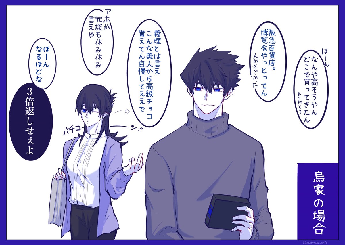 【各家庭でのバレンタイン模様】
🐆・💪・🌉・🪶姉弟

⚠️独断と偏見で形作られた🌉と🪶の姉(妹)がいます。
女兄弟がいる子達なら色々楽しそうだなって言う妄想に足を取られてこうなりました。200%私の妄想です!
🐆と💪家は手作りしそうだし、🌉と🪶家はちょっと良いチョコ買ってそうだよね((( 