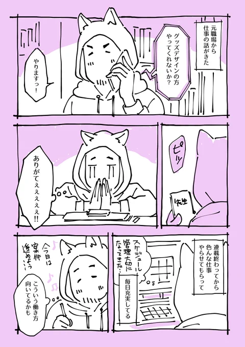 【最近のお仕事事情】 