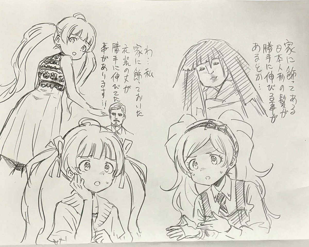 怖い話 