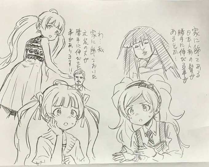 怖い話 