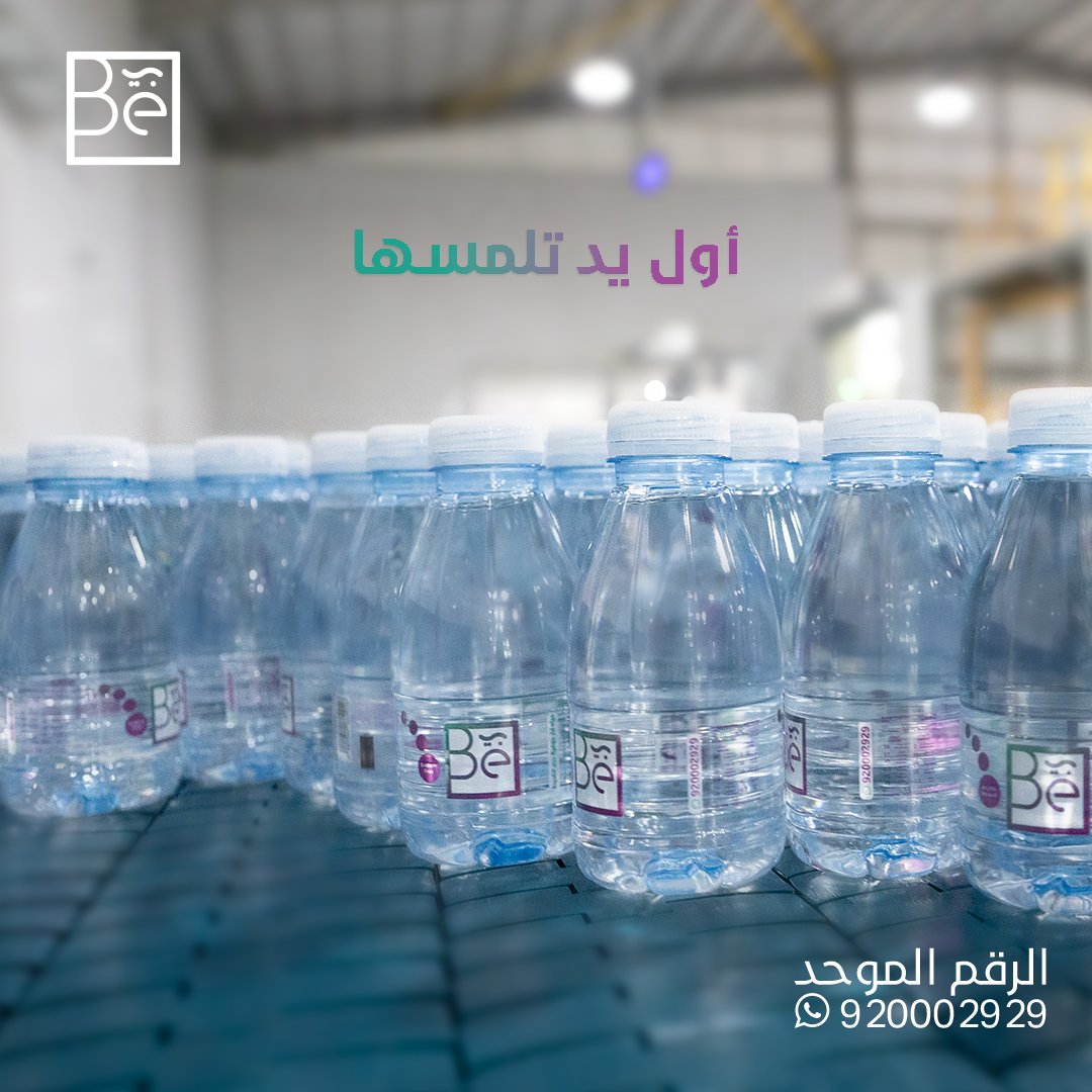 مياه بي | Be Water tweet media