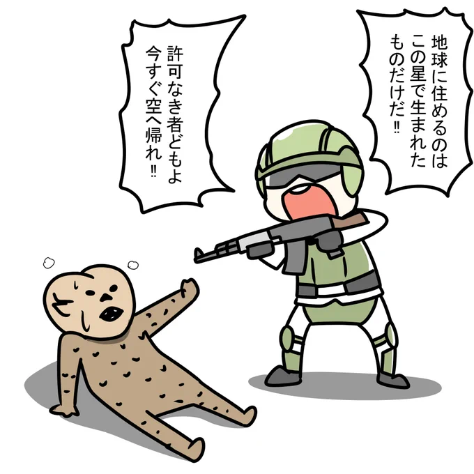 EDF!EDF! 