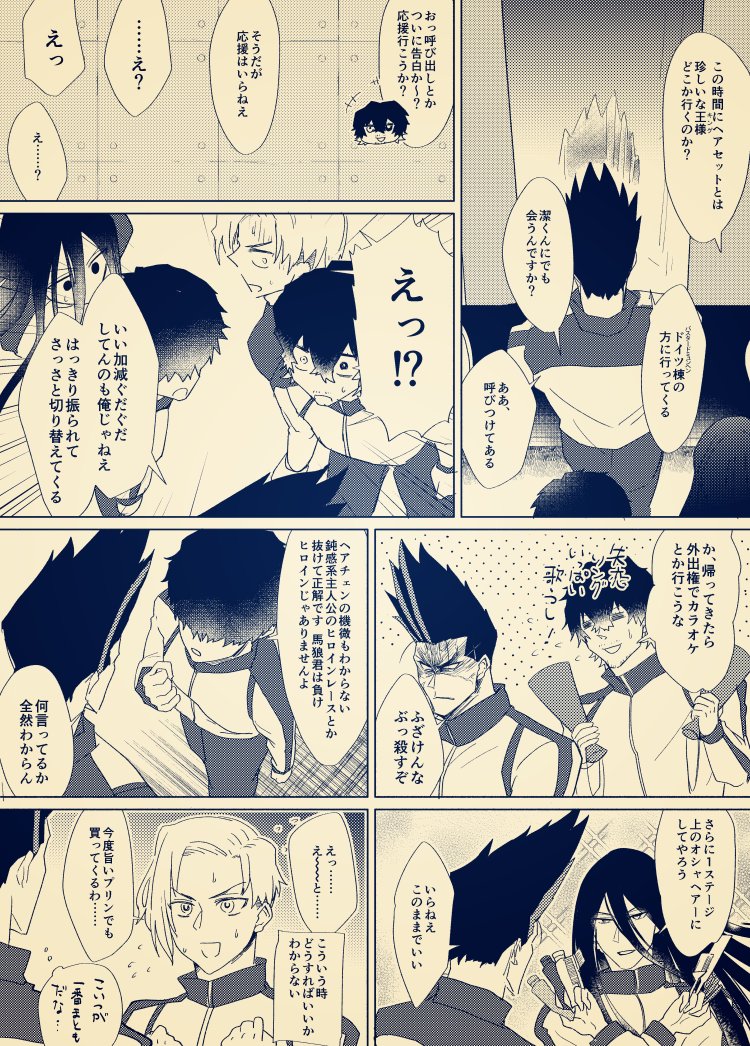 いさばろです(実際自分から言う線は薄いとは思ってるがこういうユヴァスが書きたかっただけ) 