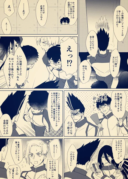 いさばろです(実際自分から言う線は薄いとは思ってるがこういうユヴァスが書きたかっただけ) 