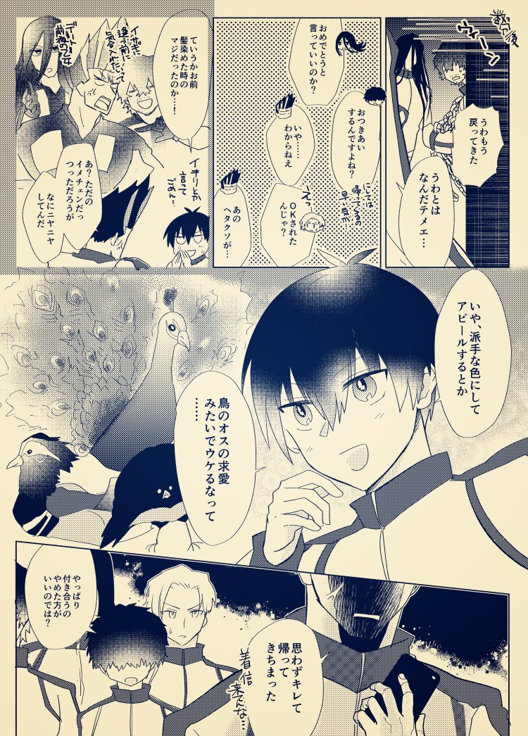 いさばろです(実際自分から言う線は薄いとは思ってるがこういうユヴァスが書きたかっただけ) 