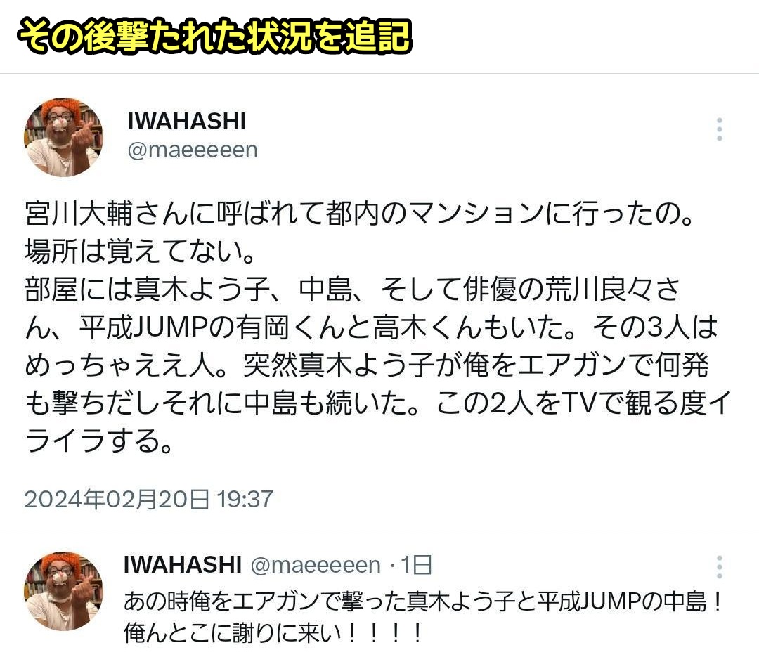 [新聞] プラス・マイナス岩橋 退出吉本不當藝人