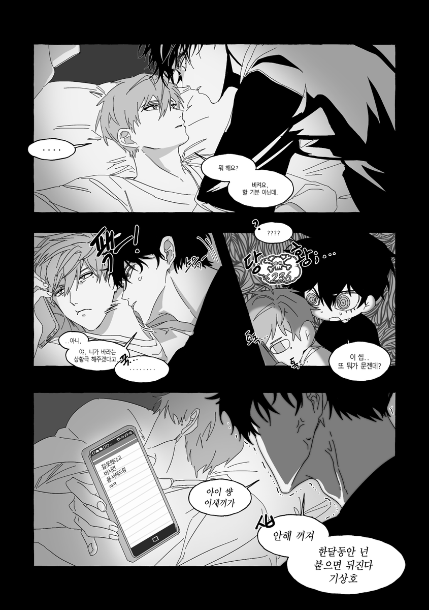 뒷부분이 궁금하다 하셔서... 더 들고왔습니다