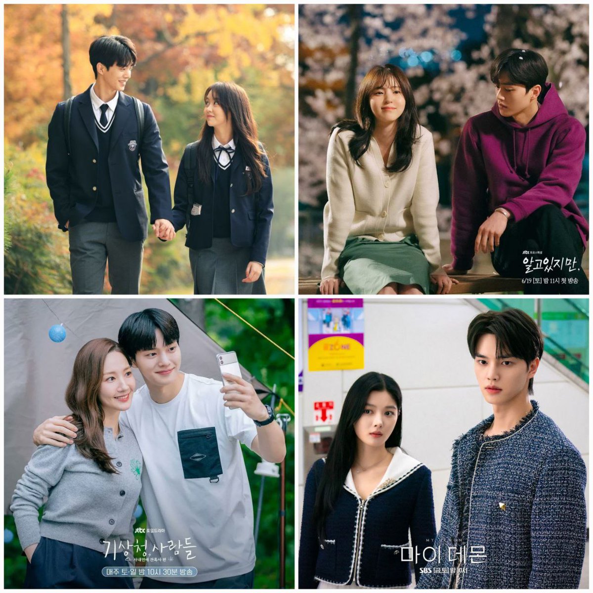 K-Drama Menfess tweet media
