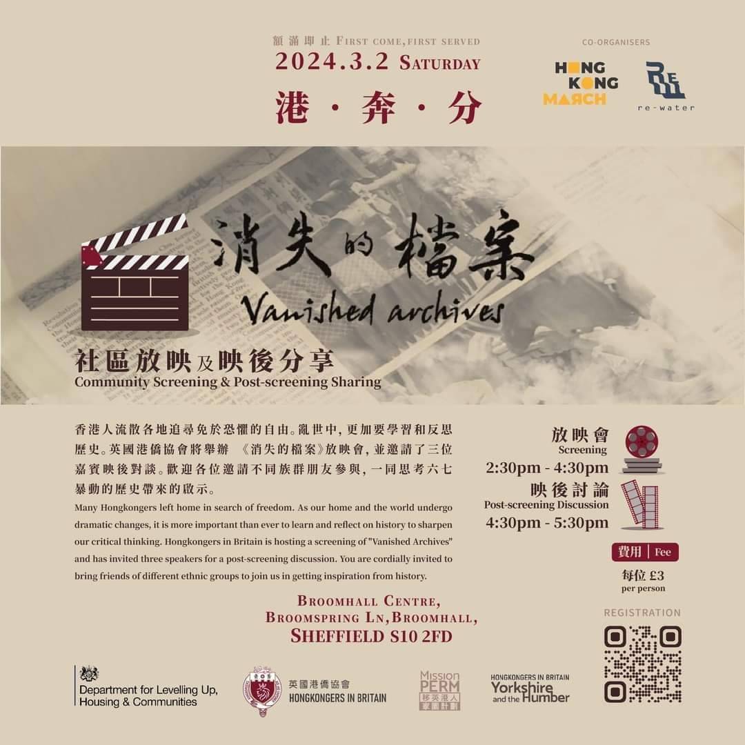 REWATERCIC's tweet photo. Community Screening of "Vanished Archives” and Post-screening Sharing in Sheffield
A documentary film about the 1967 leftist riots in Hong Kong

Details : https://t.co/pqTPOQY9js https://t.co/wqwGkjH64f
